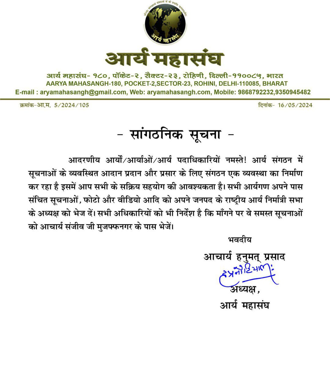 आवश्यक सूचना ...