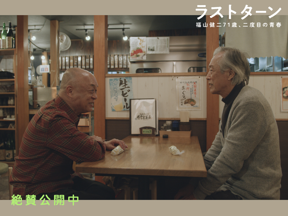 『#ラストターン
福山健二71歳、二度目の青春』

◤
　　新場面写真 公開
　　　　　　　　　　◢|

健二の第二の人生を明るく照らす人物たち
愛する妻役・宮崎美子
水泳教室の講師役・高月彩良
陽気な友人役・田山涼成、

lastturn-movie.com

#岩城滉一
#高月彩良
#田山涼成
#宮崎美子