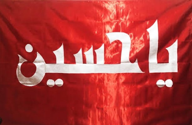 مٹی میں مل گۓ ارادے یزید کے 
آج بھی لہرا رہا ہے پرچم حسین کا ❤
#ڈر_گئے_خان_کی_جھلک_سے
#ISPR