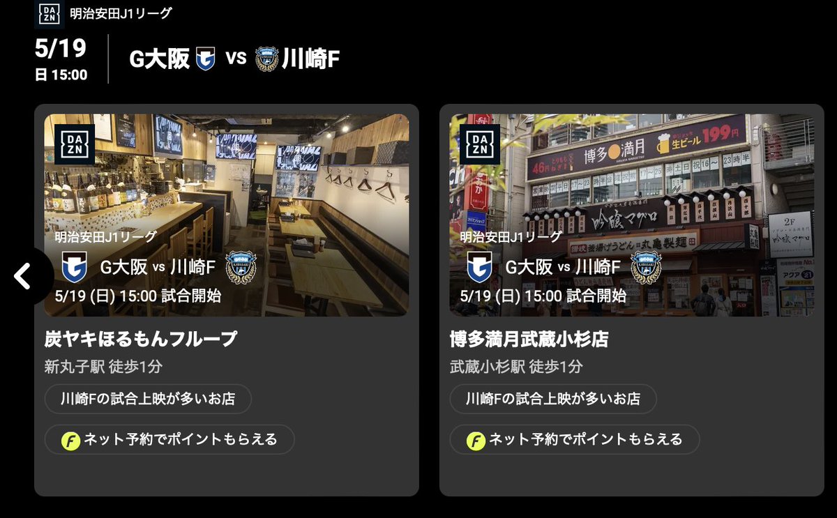 fansta_jp's tweet photo. 🐬 #frontale 
5/19(日)15:00-
vsガンバ大阪

アウェイに行けない時は #スポーツバー観戦 しよう🍻

試合を上映するフロンターレファンの集まる飲食店を川崎で3店舗・都内で1店舗 #fansta でご案内中👇
https://t.co/2jyPm2z3Pu

24時間ネット予約可能です‼️ https://t.co/JAgHJgiG6b