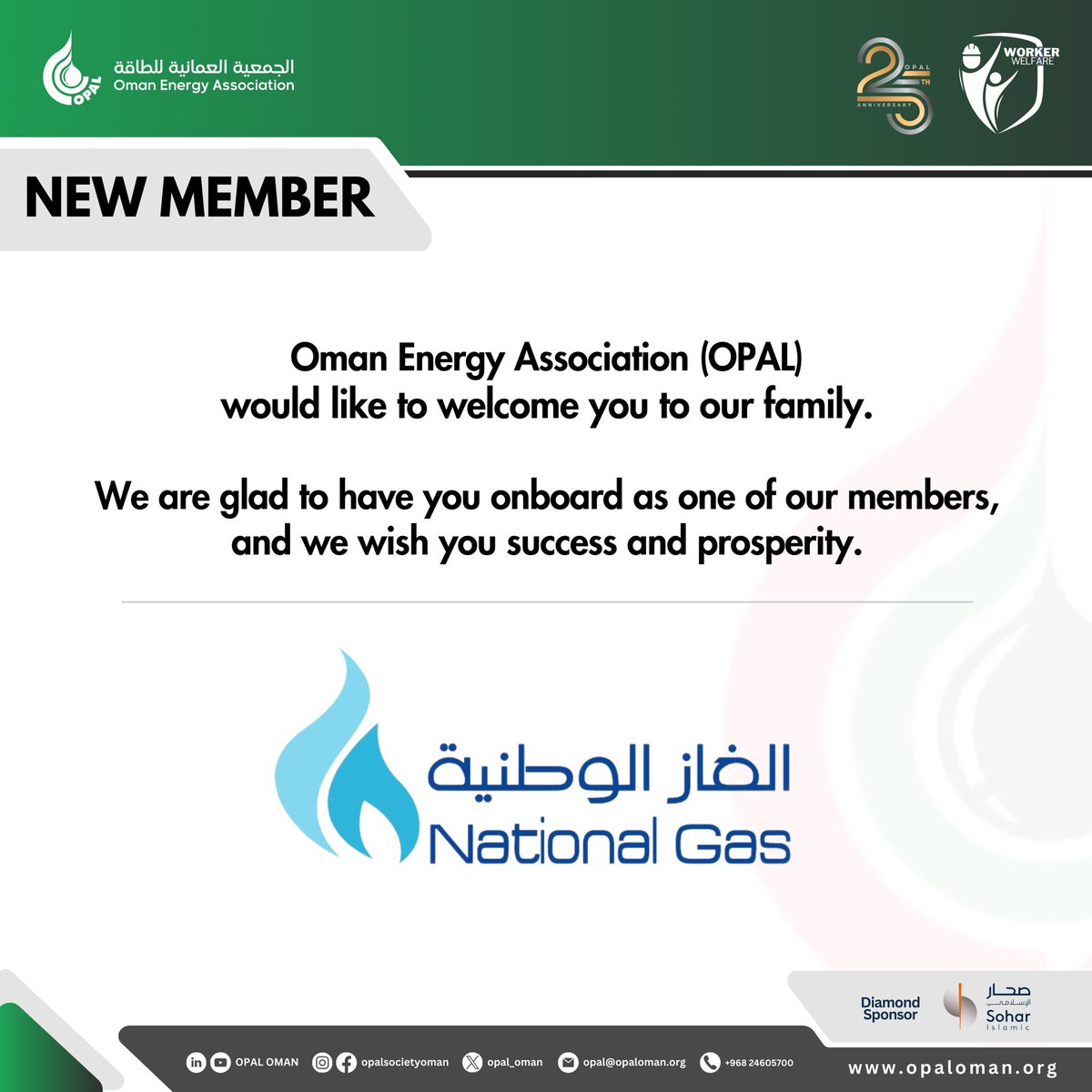 Please join OPAL in welcoming (National Gas Company SAOG) as our newest member. To know more about the new member, please visit: nationalgasco.net #OPAL #عُمان #oman #workerwelfare