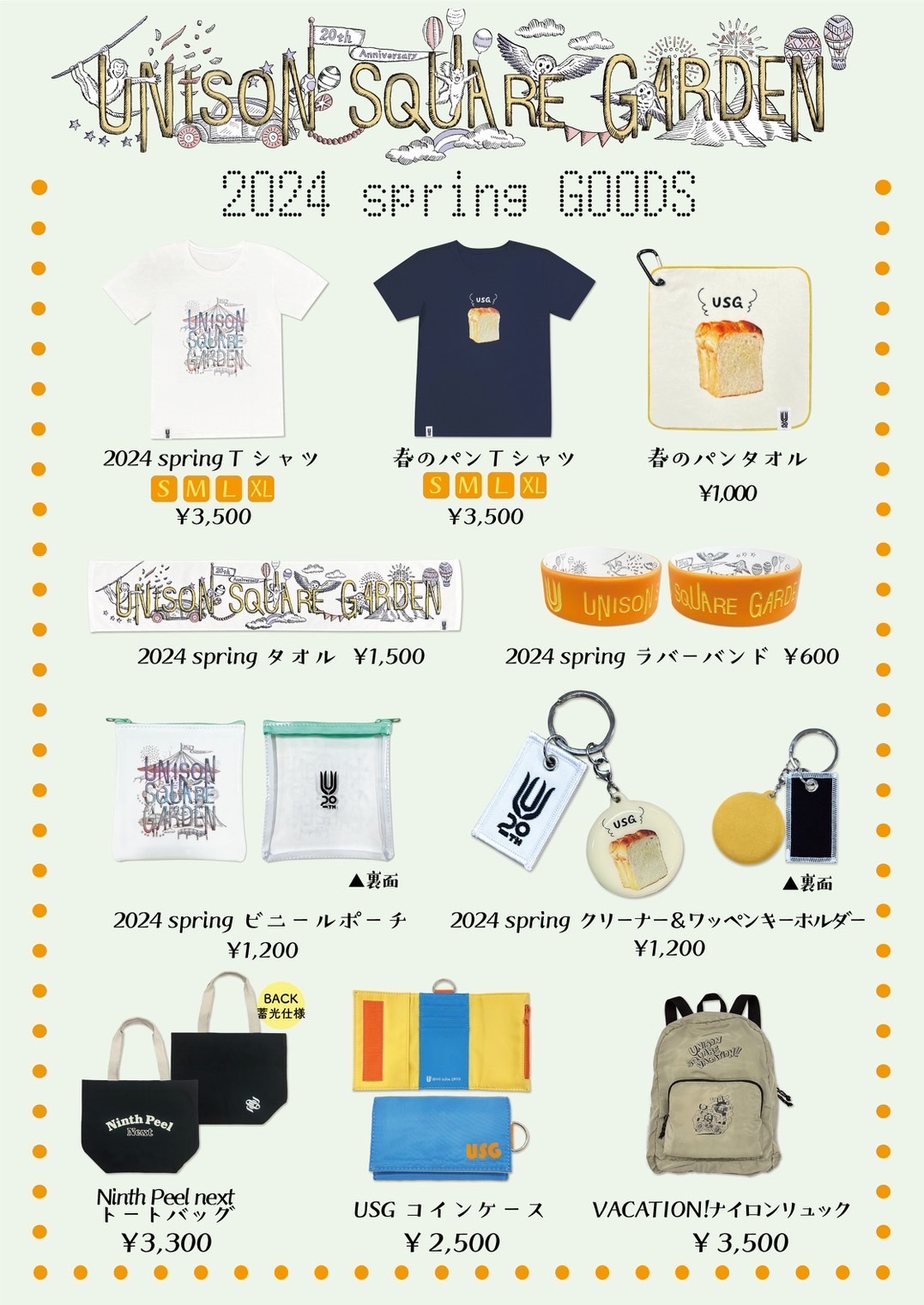 UNISON SQUARE GARDEN 15周年グッズご紹介ー！｜NEWS｜ai kohno