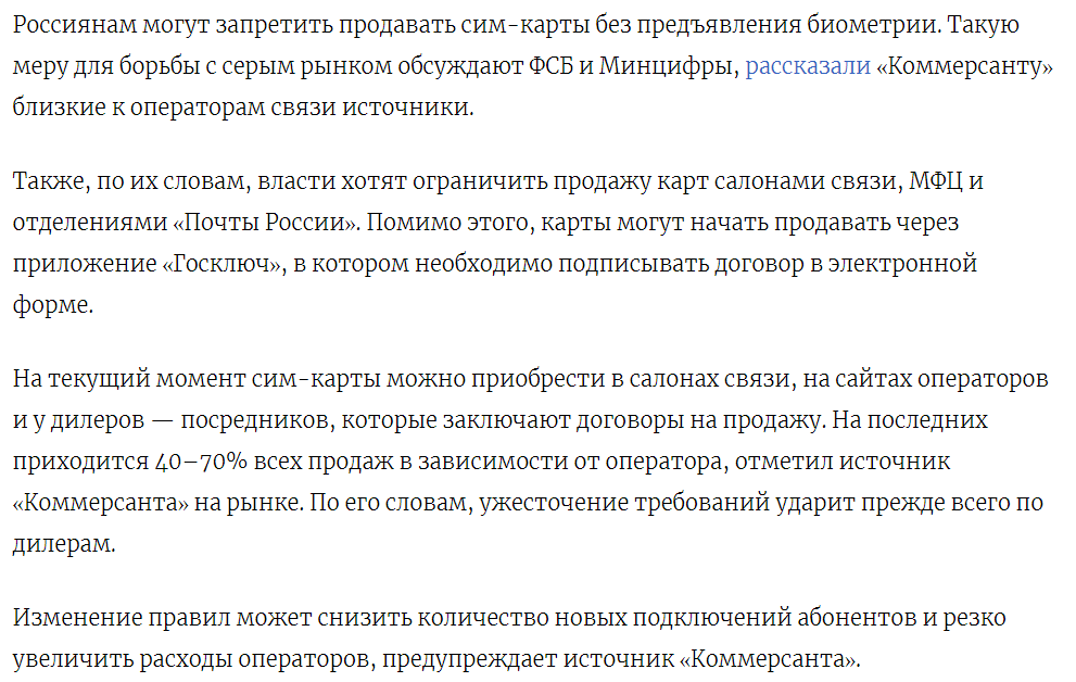 ИИ-революция и тотальная цифровая слежка сделают многое для стабилизации тиранических режимов. Конец истории, но немножко с другой стороны.