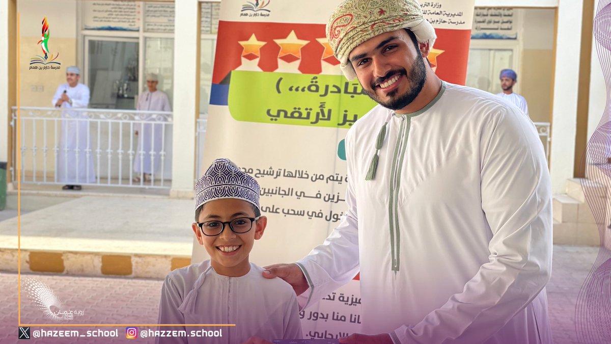 مدرسة حازم بن همام tweet media