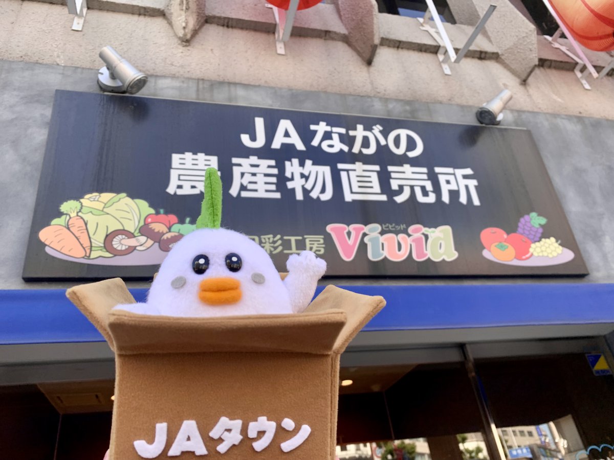 #じぇー太 のお土産🛍️

長野県の「JAながの農産物直売所」でジャムとバタージャムをGet👍
フォロー&この投稿をリポストすると抽選で1名様にプレゼントするじぇ～❣️
詳細👉ja-town.com/shop/a/a202405…
〆切👉2024/05/18

#JAタウン 「全農長野 僕らはおいしい応援団」はこちら💁‍♀️
👉ja-town.com/shop/a/a240516…