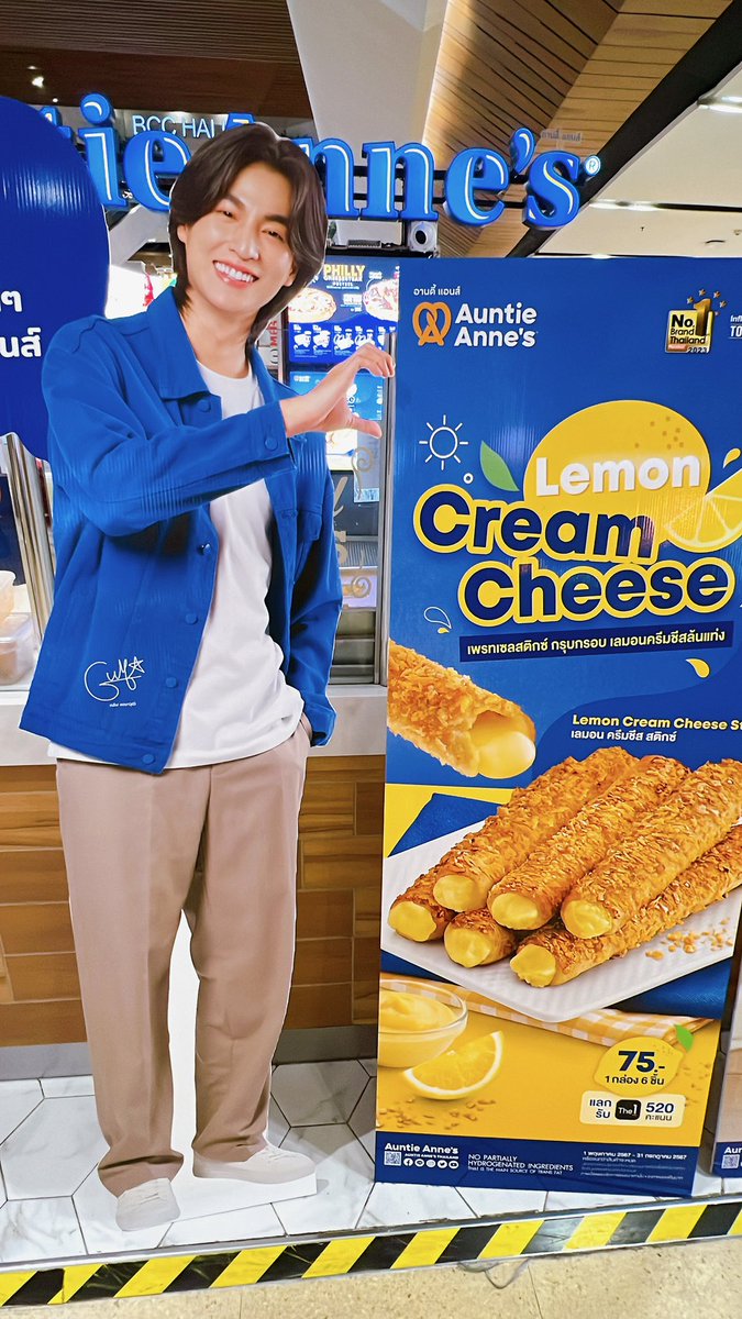 Finally I saw my luk🌻 x Auntie Anne’s here 🇹🇭
💙🥨🥨🥨💛😋

#GulfKanawutXAuntieAnnesTH
#GulfKanawut
#กลัฟคณาวุฒิ