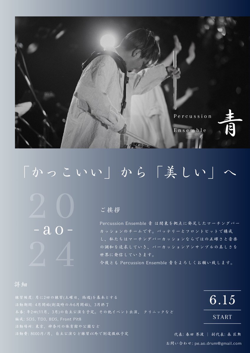 私たちは2024.06.15より始動いたします。

今夜、新たな告知がありますのでぜひお楽しみに。