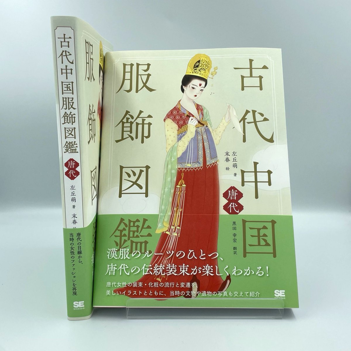新版 日本装飾大鑑  古書 日本装飾大鑑(河辺正夫編) / 赤尾照文堂 / 古本、中古本、古書籍