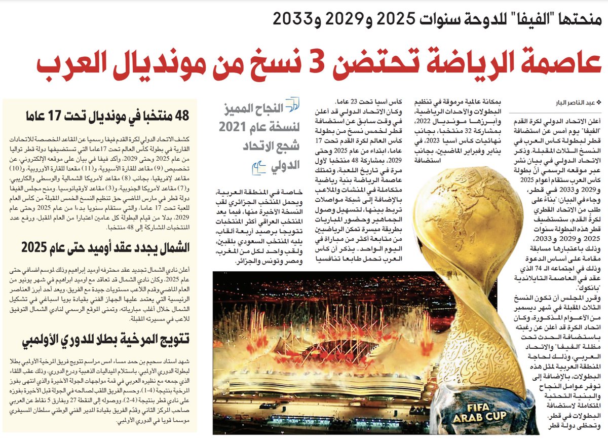 📰 الشرق الرياضي | عاصمة الرياضة تحتضن 3 نسخ من مونديال العرب

🔗 m.al-sharq.com/article/16/05/…

@nasronasro1988 ✍🏻