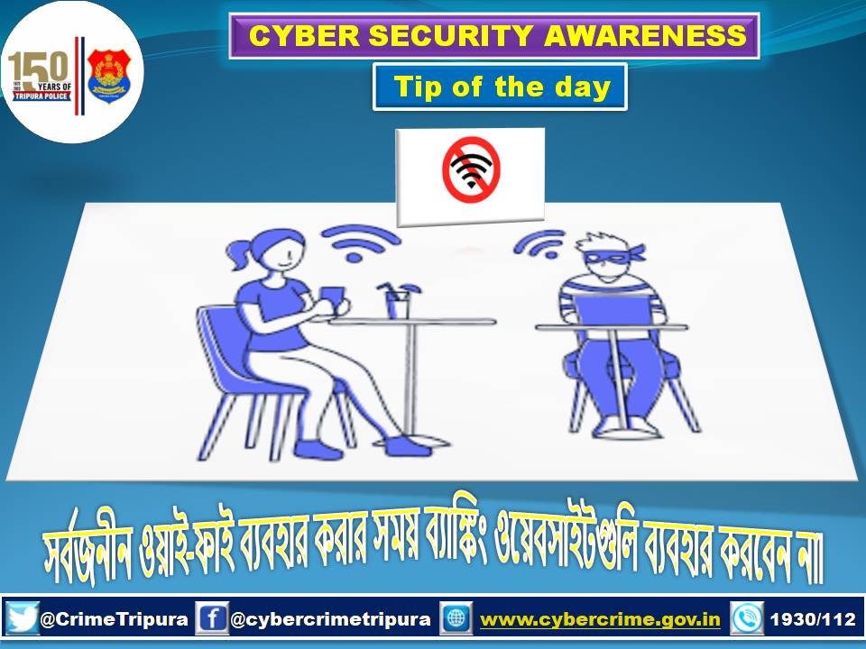 #Openwifi
#wifesafety
#avoidpublicwifi
#StrongPassword
#PasswordProtection
#PasswordSafety
#SecureYourDevices
#secure
#safety
#safetyfirst
#awareness
#cybersecurity
#cybersafetytips
#BeCatious
#besafe
#Dial1930
#Dial112
#TripuraPolice
#tripurapolicecrimebranch
#cybercrimeunit