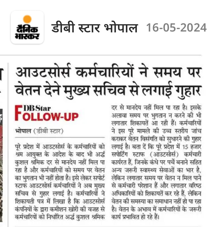 आउट सोर्स कर्मचारियो को भी श्रम विभाग के निर्देश 2-5-2024 के पालन मे महा की पहली तारिक को वेतन भुगतान करना चाहिए विभाग को। <a href="/CMMadhyaPradesh/">Chief Minister, MP</a> <a href="/DrMohanYadav51/">Dr Mohan Yadav</a> <a href="/thewirehindi/">The Wire हिंदी</a>