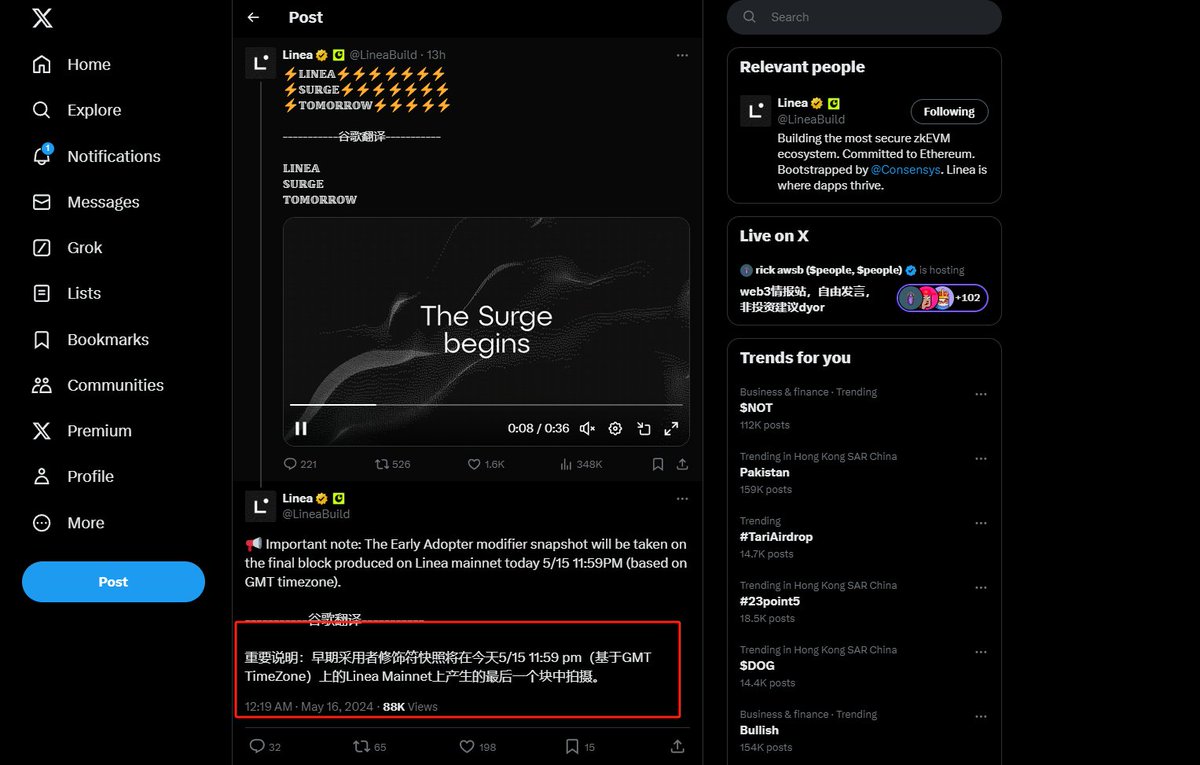5月16日交互合集：

挑了 5 个正在交互的项目 + 项目 Live 跟进，有相关交互的可以 fo 一下。

1️⃣MyShell
AI赛道项目 @MyShell 于 3 月完成1660万美金种子轮融资。昨天推出了 MySoul NFT 并暗示赋能项目 + 生态激励。高阶 NFT 总量 3333 个，本月底开 mint 。

白单获取：