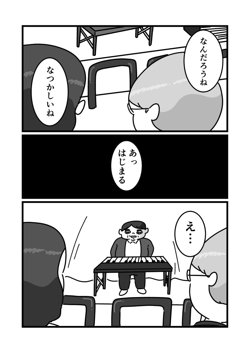 詩人と幽霊 【さいごの一音】の巻(3/6) 
