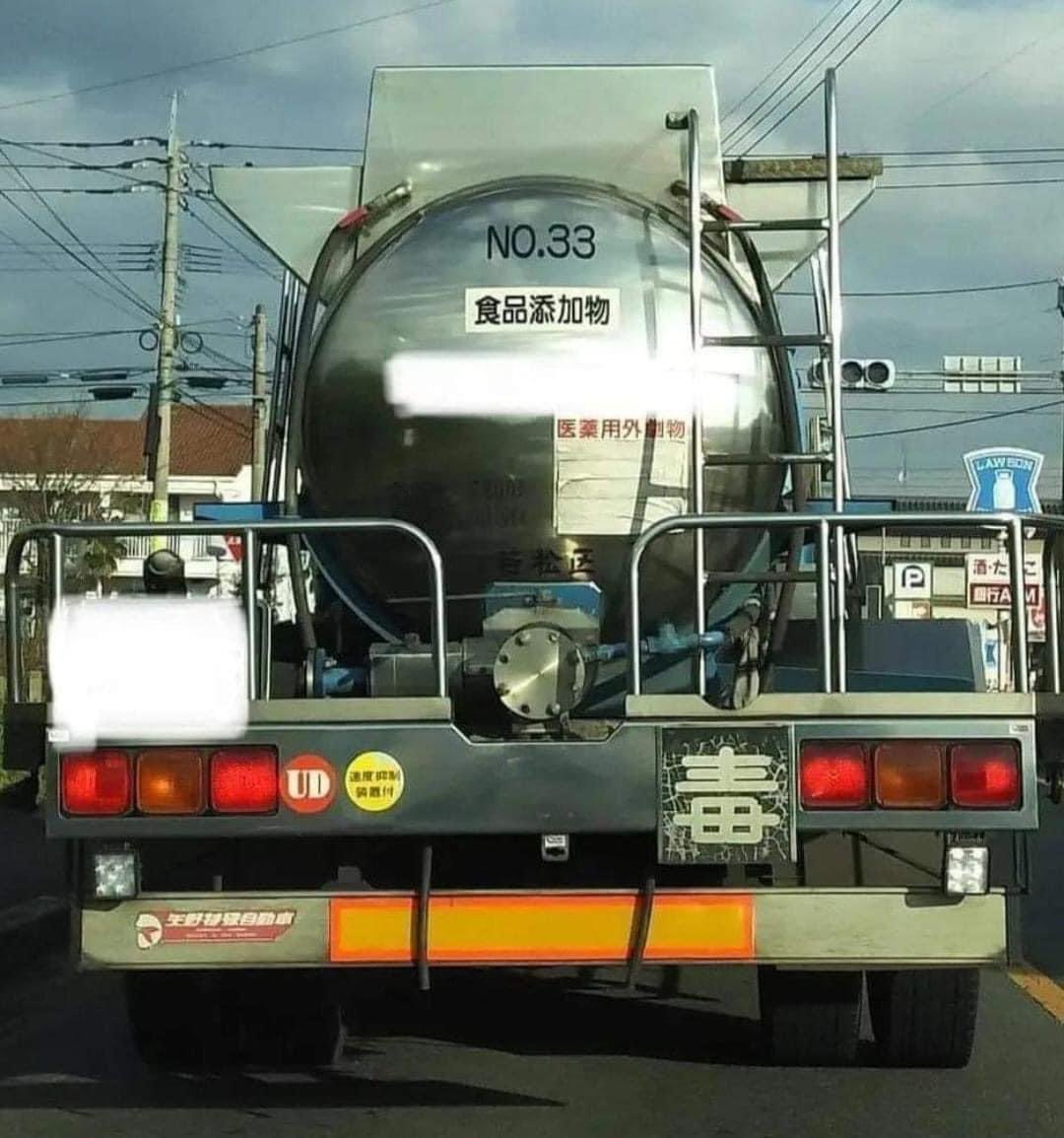 拾い画 同様の車の後ろにつく度に思った。 やっぱ毒じゃん。