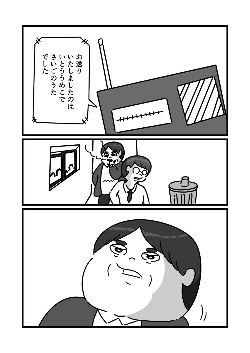 詩人と幽霊 【さいごの一音】の巻(5/6) 
