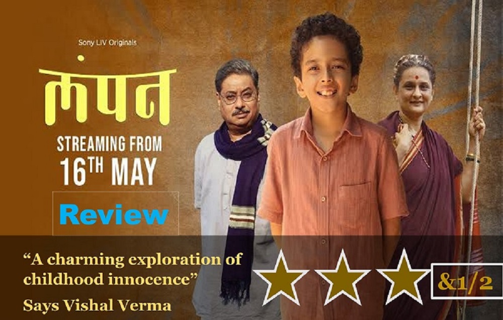 My
#Lampan #review 
A charming exploration of childhood innocence
⭐️⭐️⭐️ & 1/2
#LampanOnSonyLIV @SonyLIV @SonyLIVIntl 
@NiDharm #PrakashNarayanSant #IndianMagicEye
@getkul #ChandrakantKulkarni #MihirGodbole 
#cineblues #ott #marathi #webseries #revew 

cineblues.com/ott-web-series…