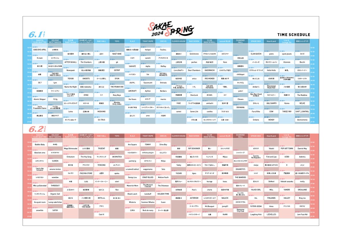 【#wyxt Live Info】 6/1(土),2(日) 名古屋・栄一帯のライブハウスで開催される 東海地区最大級のライブサーキット 「SAKAE SP-RING 2024」タイムテーブル公開！ Who-ya Extended 日時：6/2(日) 17:00～ 会場：NAGOYA CLUB QUATTRO ▼詳細 sakaespring.com @SAKAE_SPRING #サカスプ <staff>