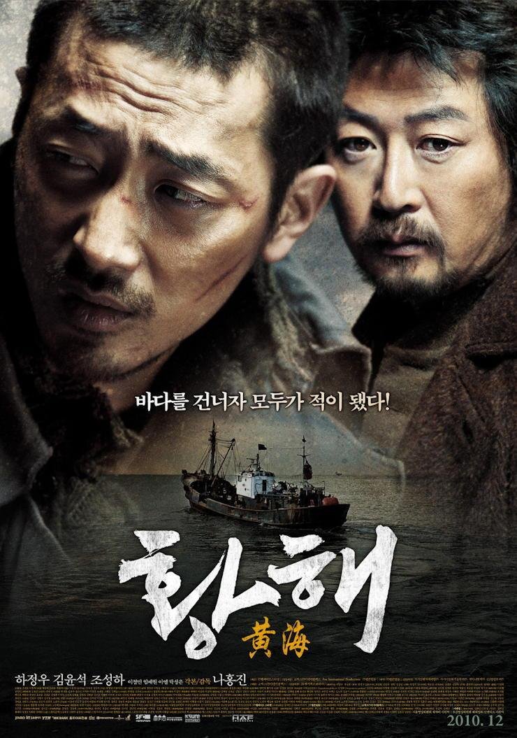 The yellow sea (Na Ho-ng-jin-2010). El director continúa su primera brillante oferta, 'The Chaser', con otro emocionante thriller coreano, sólo que esta vez es más visceral,más violenta, desgarradora, épica y sombría. Premio al mejor director en Sitges 2011.