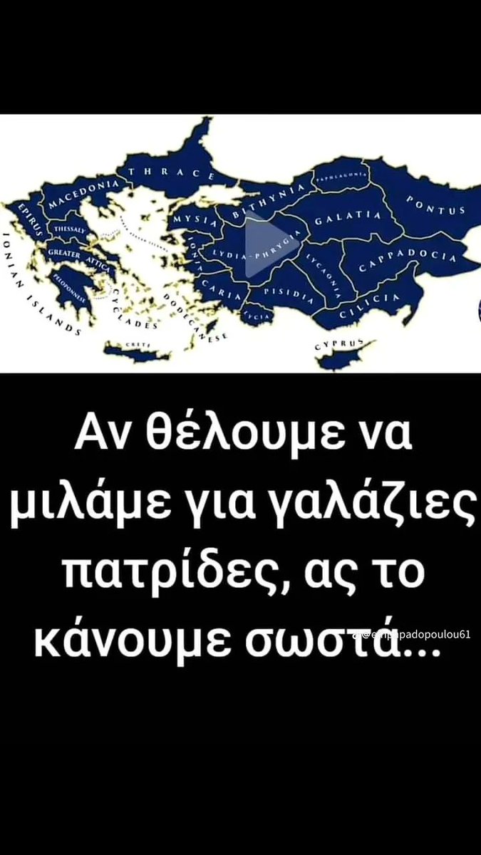 Αν μιλάμε για γαλάζιες πατρίδες,ας το κάνουμε σωστά και ελληνικά ! #Βελόπουλος