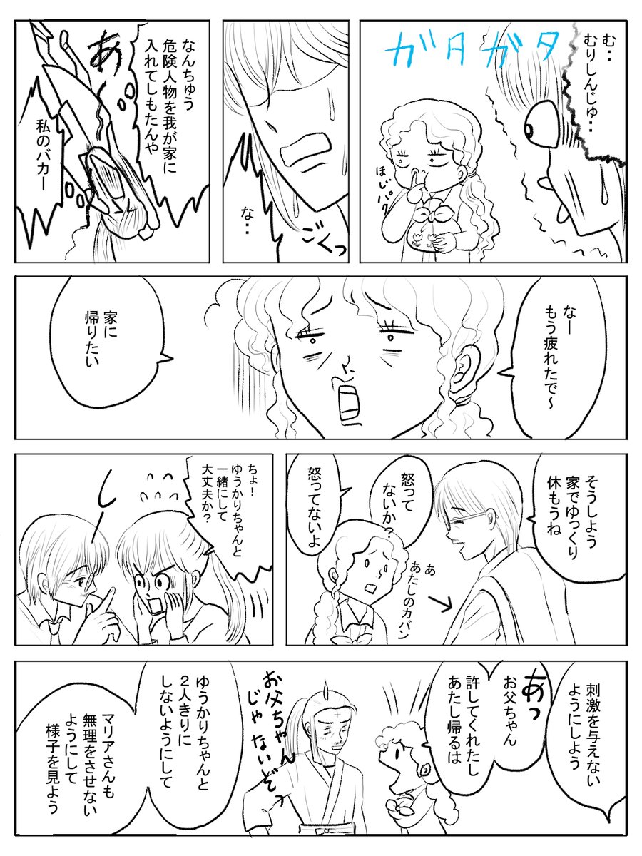 昨日描いた絵です( ゜Д゜)                               
恋の魔法とおまじない721-4ペン入れ  
福娘童話集様昔話彦一シリーズ「あまのじゃくくらべ」
色塗り 差分と途中
素材「ちびモブ会社員」文字付        
#恋の魔法とおまじない #昔話 #PIXTA #イラストAC 