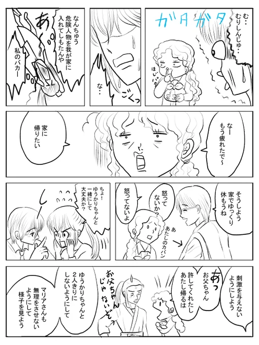 昨日描いた絵です( ゜Д゜)                               
恋の魔法とおまじない721-4ペン入れ  
福娘童話集様昔話彦一シリーズ「あまのじゃくくらべ」
色塗り 差分と途中
素材「ちびモブ会社員」文字付        
#恋の魔法とおまじない #昔話 #PIXTA #イラストAC 