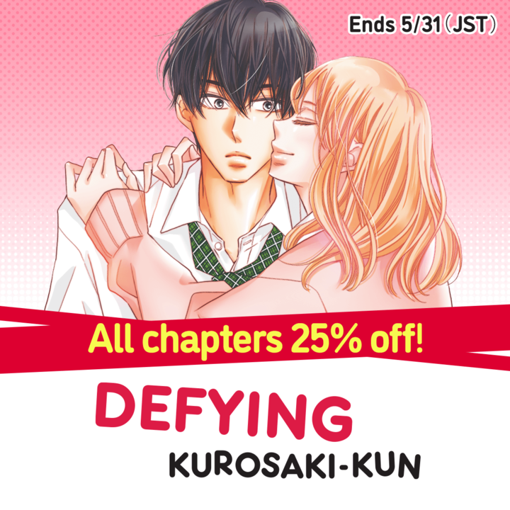 Get 25% OFF on all chapters of Defying Kurosaki-kun for a limited time! You can read the entire series (except the last 3 chapters) for FREE in K MANGA! 💖READ: s.kmanga.kodansha.com/ldg?t=10381 Offer ends 5/31, so don't miss out!