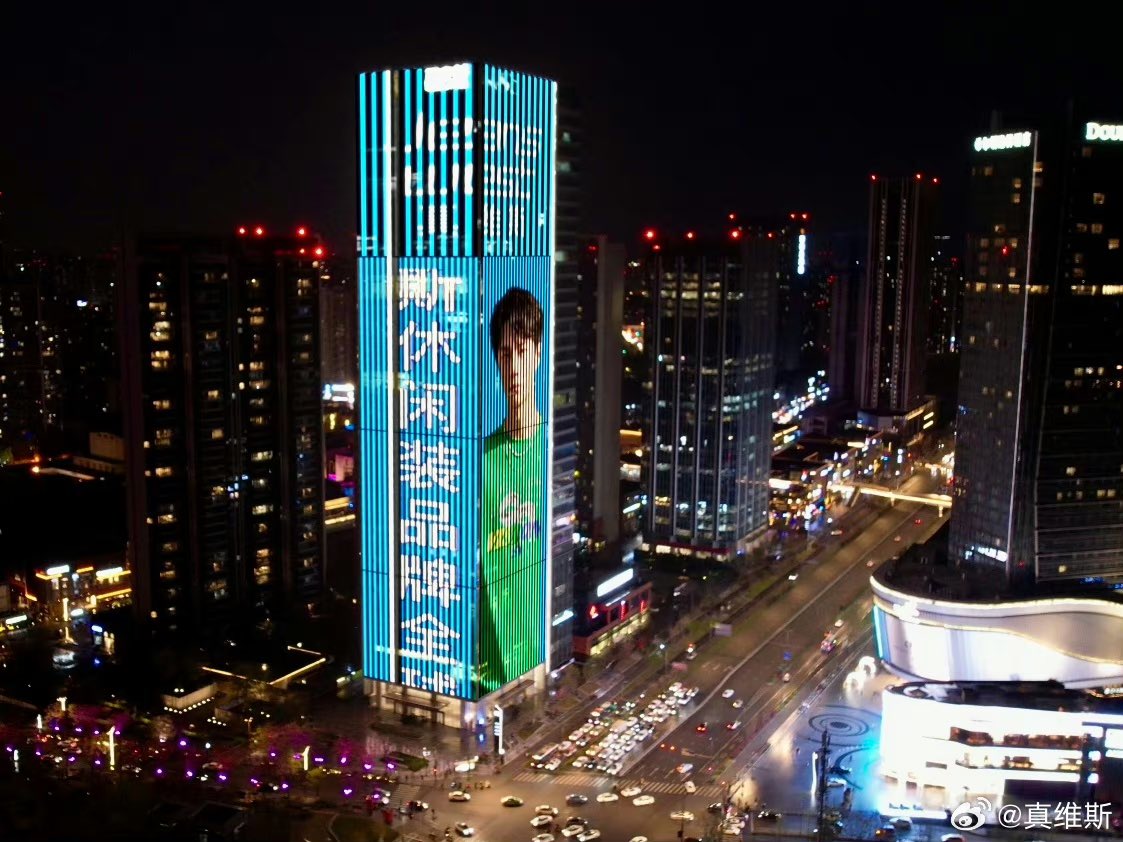 Wang Yibo looks BIG!!!!!

lFour Cities Giant Screen Light Show
Beijing Big Leaf 📍 
Wukesong Huaxi LIVE Shenzhen Gate 📍 
Zhaoxin Building Chengdu Main Facade 📍 Chenghua Vanke Building Nanjing Big Couplet 📍 
#wangyibo