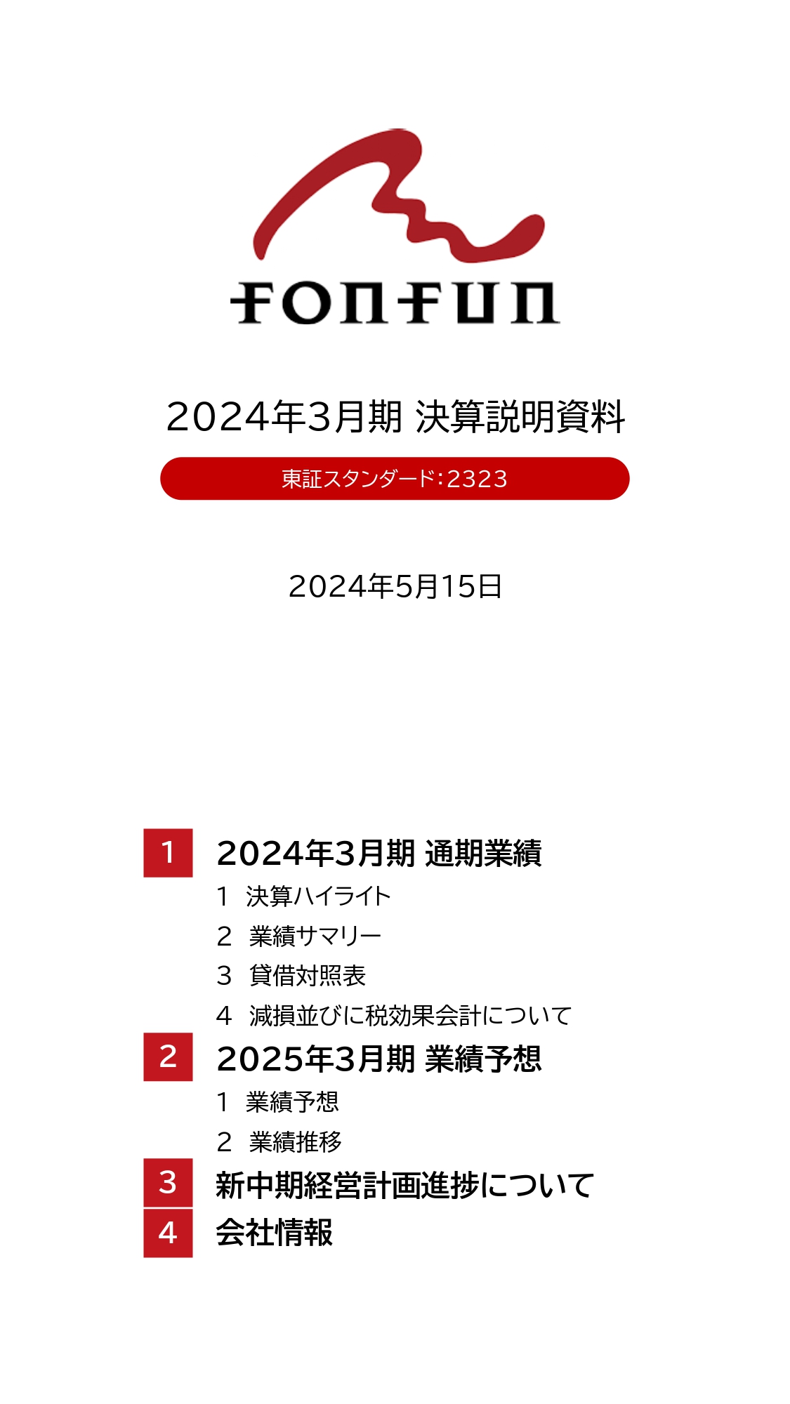 11-1324 CYCLEWOOL ループドビー – 瀧定名古屋株式会社 11課