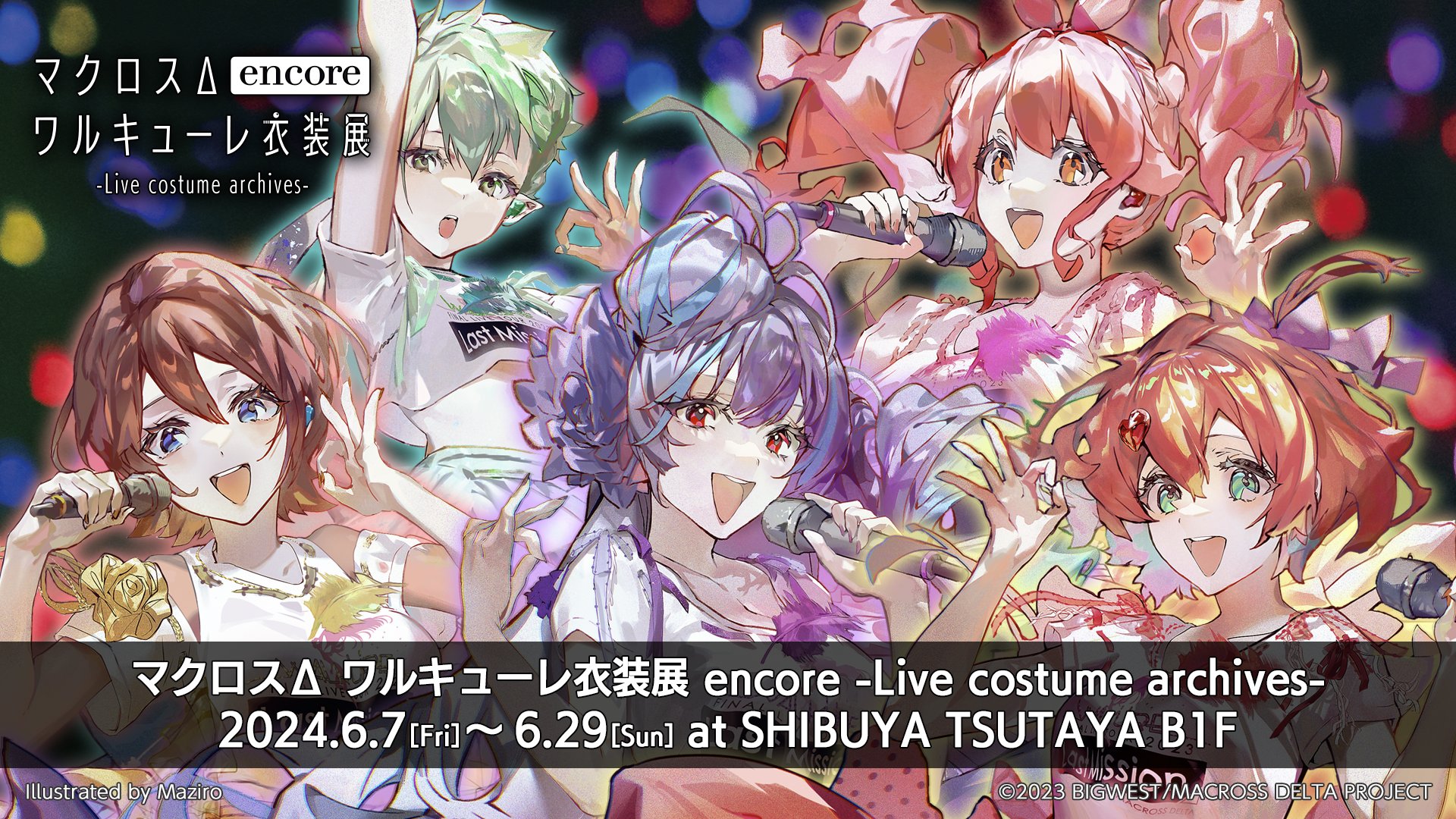マクロス」公式アカウント on X: 