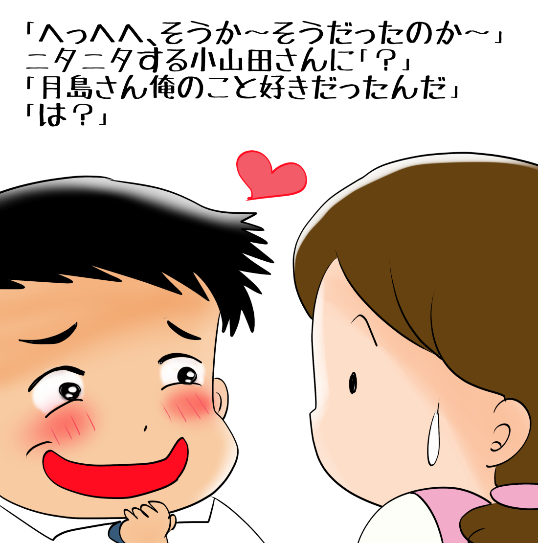 昔のイラスト紹介 素材「ちびモブ会社員」12            
「米田さんちに訪問」編15
#イラストAC 