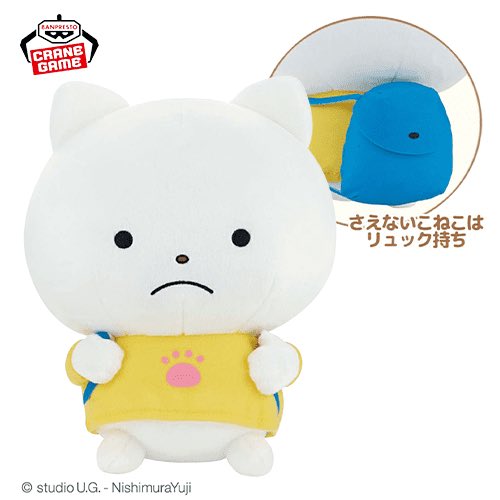 にしむらゆうじ作品 もふぐっとぬいぐるみ わるめのねこ ハイキングに行くの巻 Amazon.co.jp: にしむらゆうじ作品 もふぐっと ぬいぐるみ