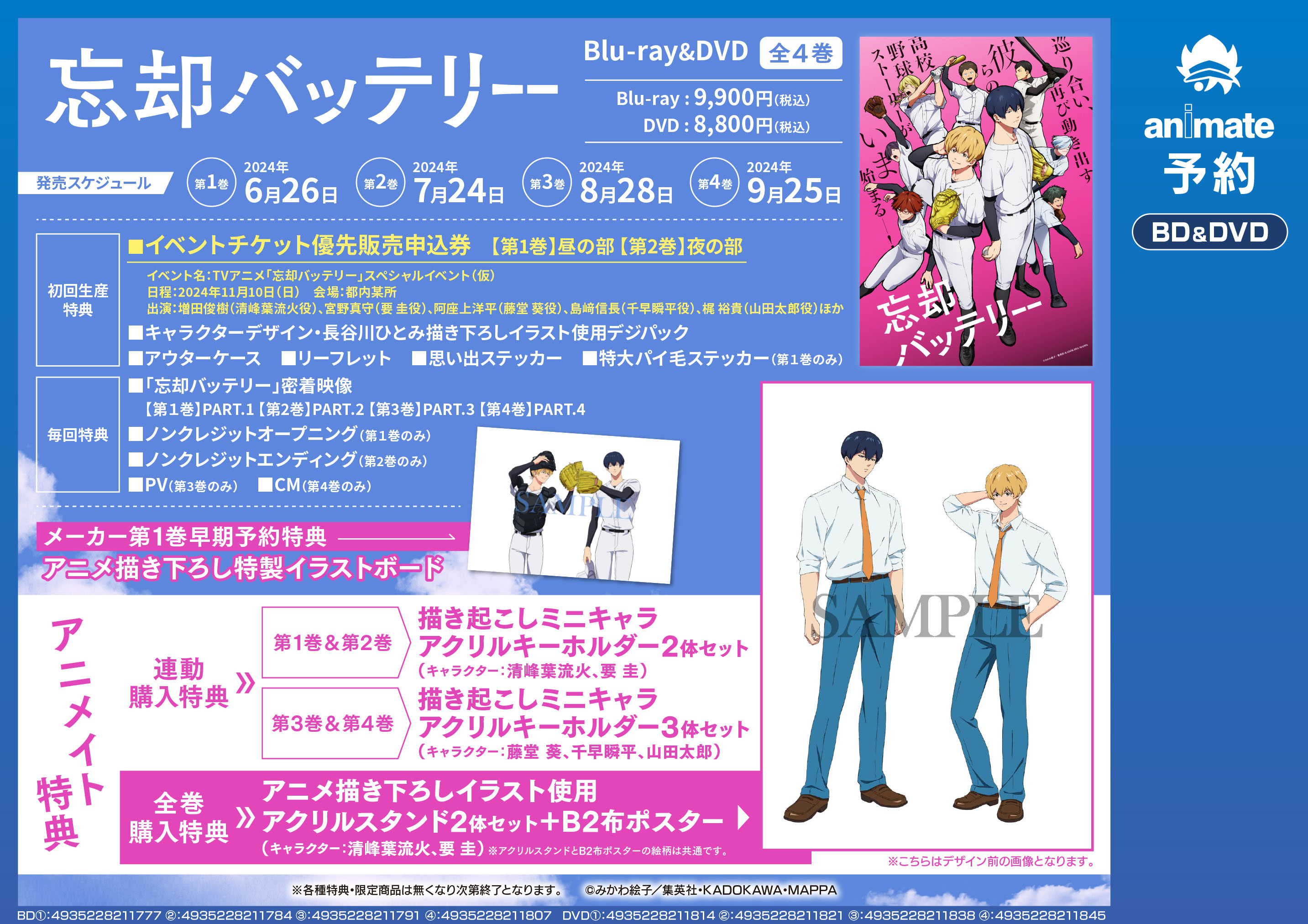 アニメイト小倉 on X: 