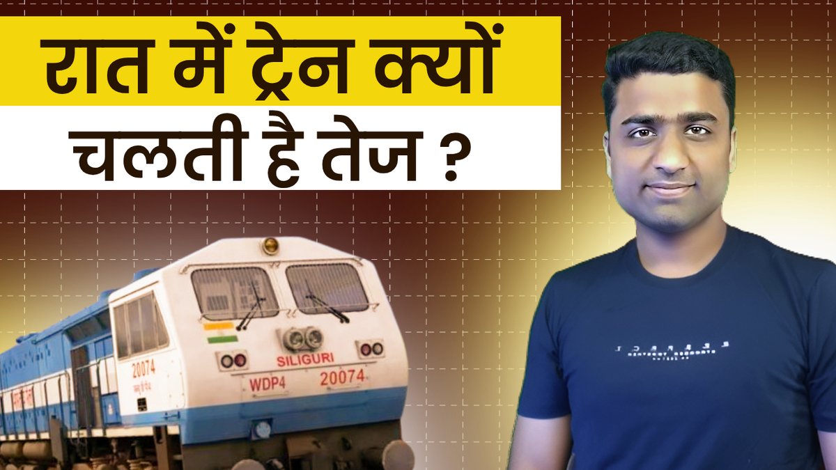 SahilSa17662869's tweet image. raat ko train tej kyun chalti hai | why trains run faster in night | Indian Railway Facts 2024 |

Watch on - youtube.com/shorts/8F6txb9…

   #trainfacts #trainfactsshorts #trainknowledge #nighttrainvideo
