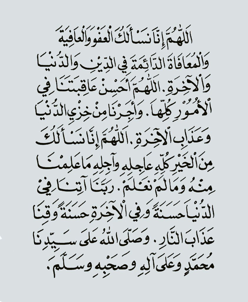 ii_e19's tweet photo. كررها دائما.. https://t.co/cX22MUvSXp