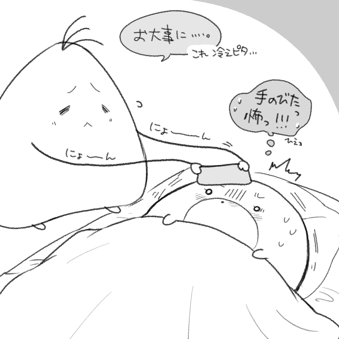 @kiratiwawa777 お大事に…🥺 