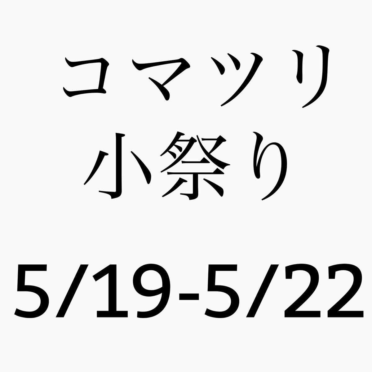 un chien andalou／アンダルシアの犬 (@inu_used) / Posts / X