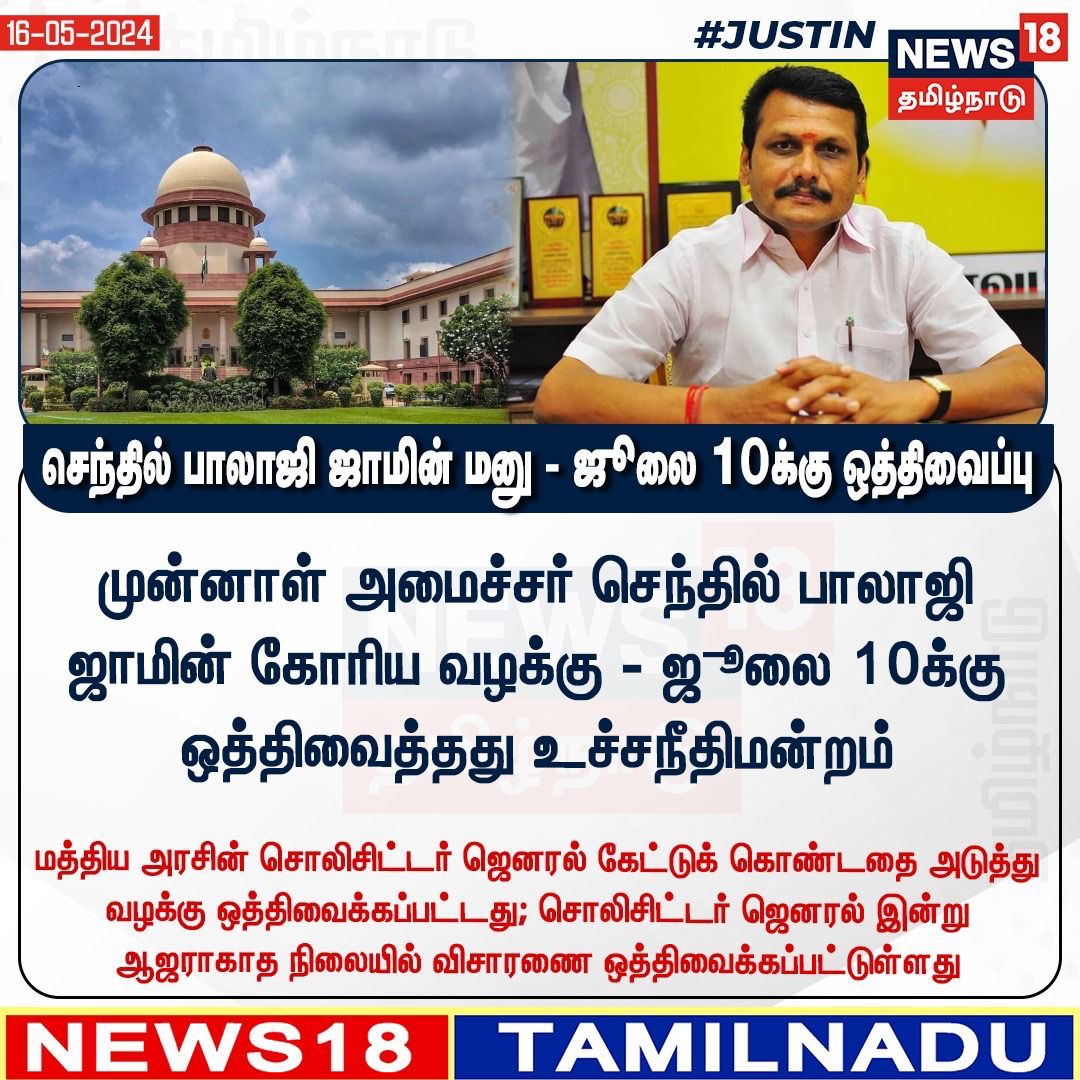 Before next hearing @V_Senthilbalaji would have completed 365 days in jail.

He asked only one watch bill to @annamalai_k 😂😂