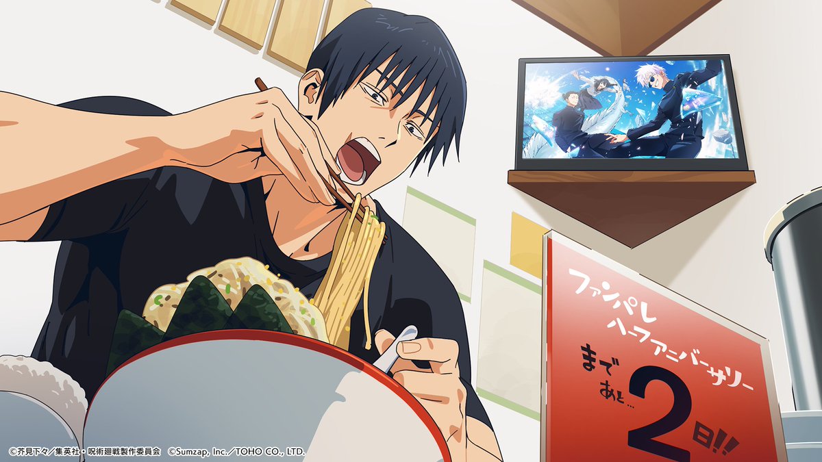 ファンパレハーフアニバーサリー』まであと2日／ カウントダウン