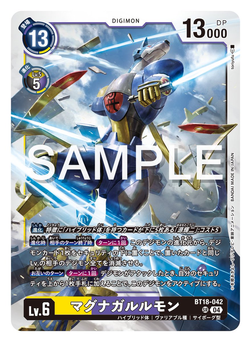 PSA10】マグナガルルモン デジタルモンスターカードゲーム BO851 PSA10】マグナガルルモン デジタルモンスターカードゲーム BO851