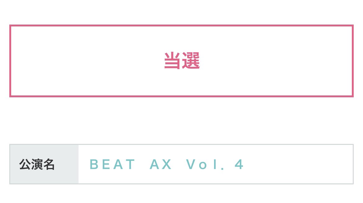 Beat AX行きます〜ME:Iを見れるなんて😭
他の出演者さんも、知ってる人もいるので色々調べよ、楽しみ😭👍
#ME_I