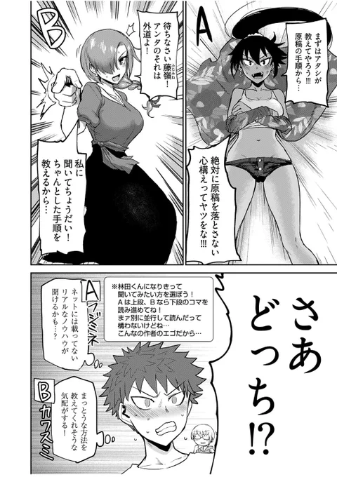 ICHIGAIN先生の「修羅場でイキてるポルノ屋さん」はちゃんとエロ漫画作家や同人作家にも取材をしてるのでやばい世界を覗いたり、同人誌制作のいいところだけ学ぶにもおすすめ(宣伝)
あと合法おねショタハーレム(恋愛なし)で最高最高なんで林田くんを見て欲しい(本命こっち)
https://t.co/L8JfhtTD0Y 