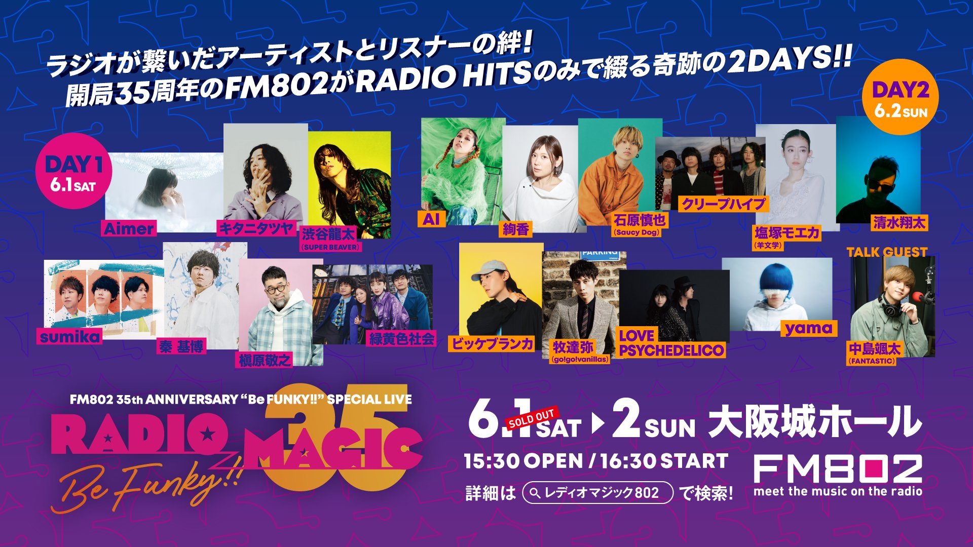 FM802【 ROCK KIDS 802 OCHIKEN Goes ON!! 】📻 على X: 