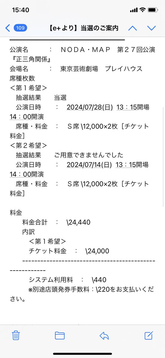 野田地図、7/28(日)が当たってた！！！！

でも母者あんまり乗り気じゃなかったんだよなー…🥺