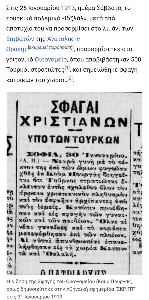 @IoannisKapo1 It started earlier, in 1913 in Eastern Thrace. It's called: ΠΡΩΤΗ ΕΞΟΔΟΣ.

The II Reich of Germans was guiding the Young Turks of Kemal in our extermination & replacement.

Impunity for both of them led to WWII & the rise of the III Reich.

Until today, they never refer to it.