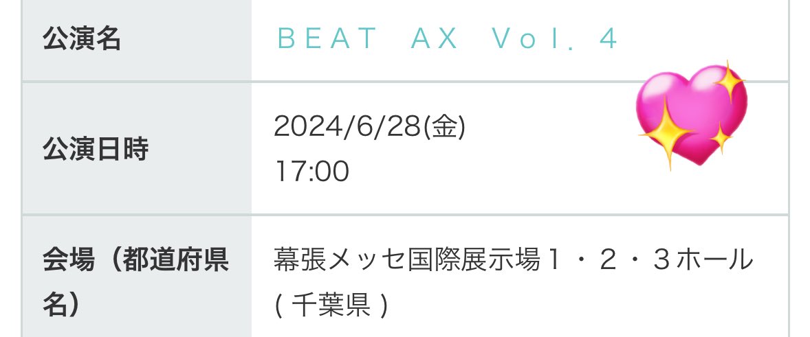 BEAT AX 1日目参戦決まった🔥
この日参戦の人リプください！！！