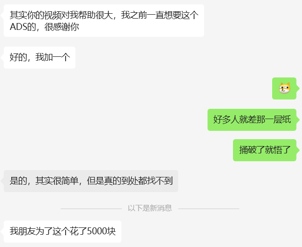 其实撸空投这件事，好多人就差那一层纸，捅破了就都悟了。