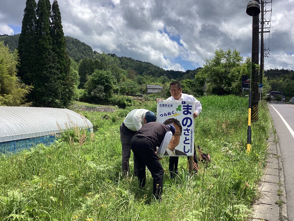 ポスター設置隊と合流❗️
いつもありがとうございます‼️

#まのさとし　#瑞浪市