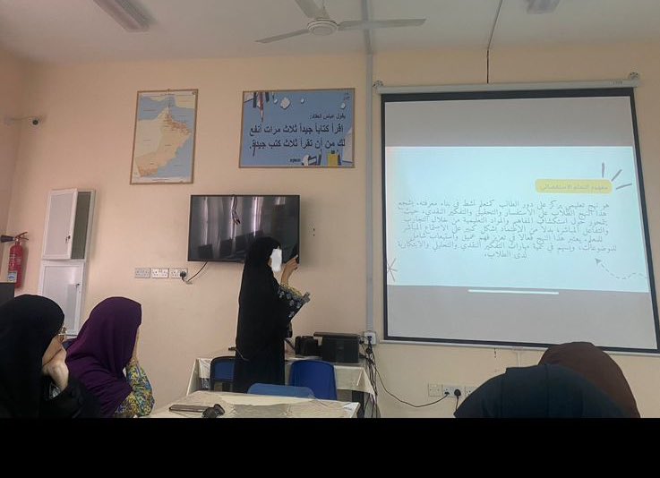 قدمت الأستاذة جواهر عبدالله الغفيلية ورشة عمل بعنوان ' التعلم الاستقصائي' لمعلمات مدرسة سناو ، طرحت خلالها معلومات مفيدة ومثرية و قامت بتدريب المعلمات على كيفية تطبيقها.