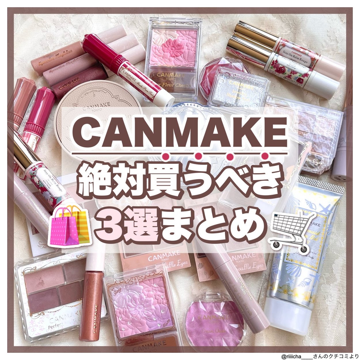 canmake コスメまとめ売り 全部キャンメイク CANMAKE ☆コスメまとめ売り 色々 メイク