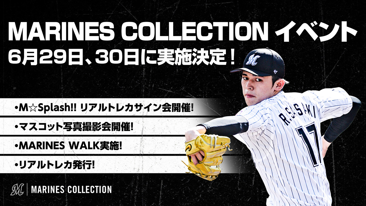 千葉ロッテマリーンズ☆TEAM26ファンクラブデー特典☆佐々木朗希